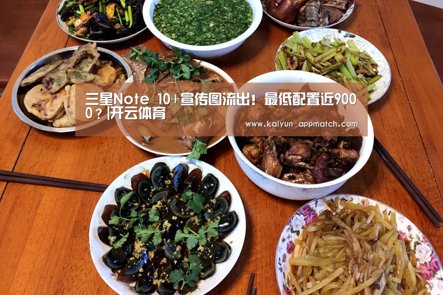 三星Note 10+宣传图流出!最低配置近9000?|开云体育(图4) 开云App下载